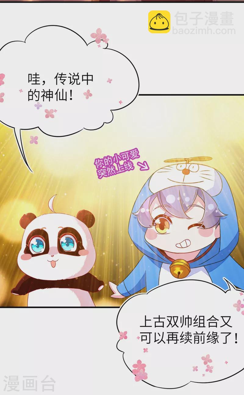 第59话 交给我，让我来-第60话