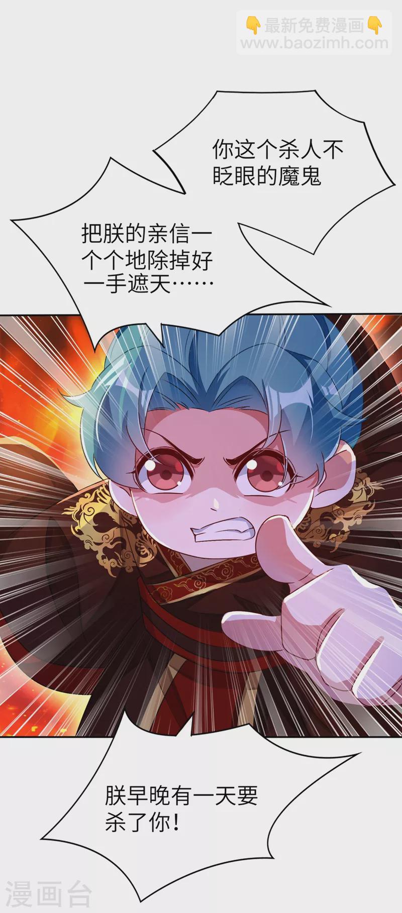 第61话 还有更重要的事-第62话