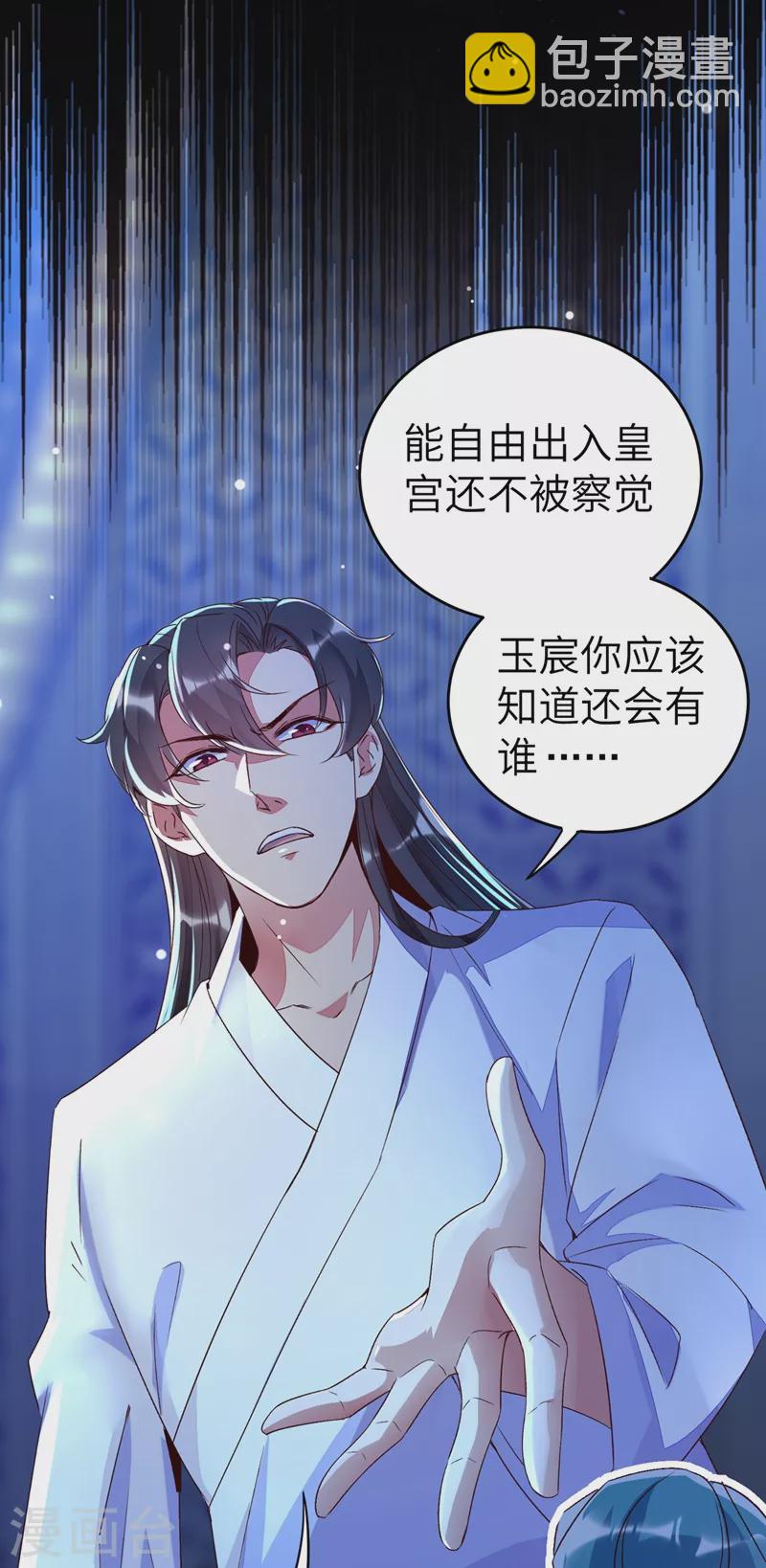 第61话 还有更重要的事-第62话