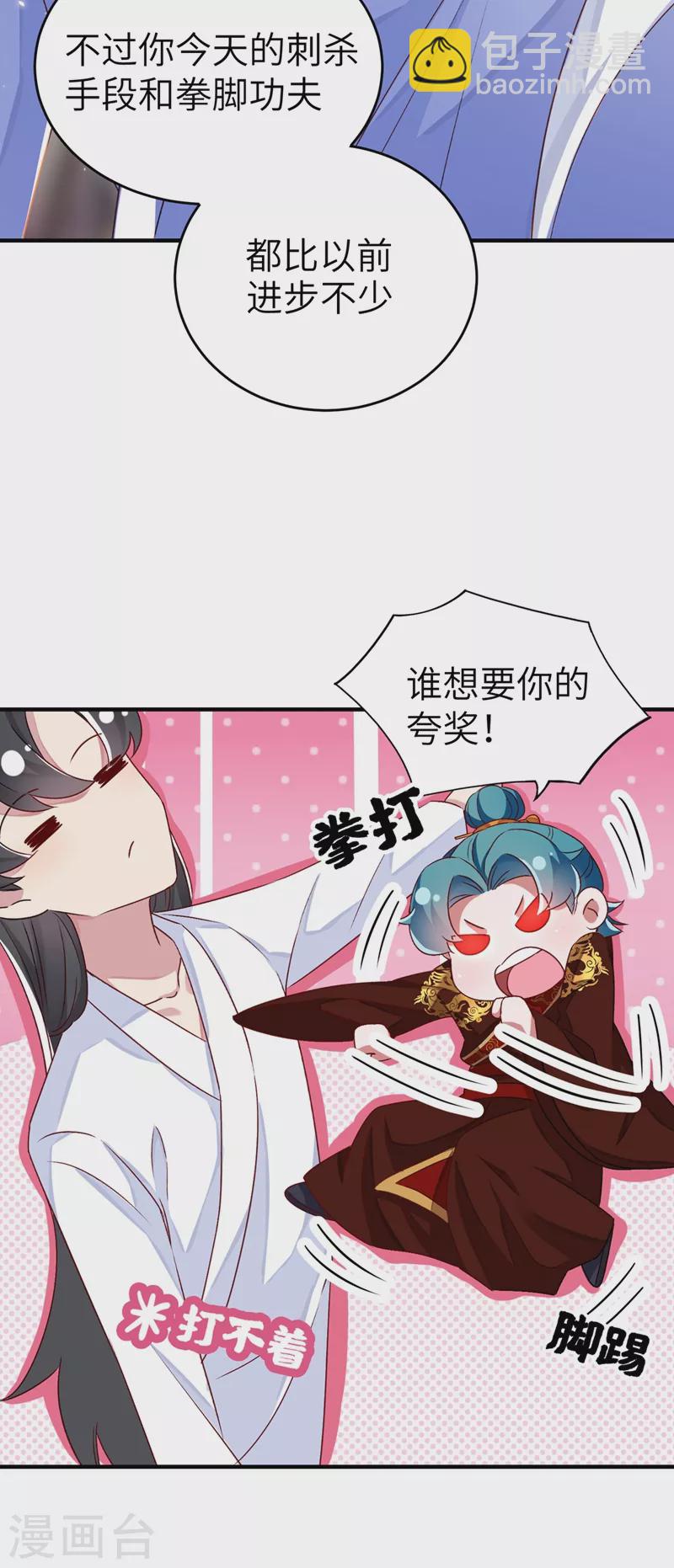 第61话 还有更重要的事-第62话