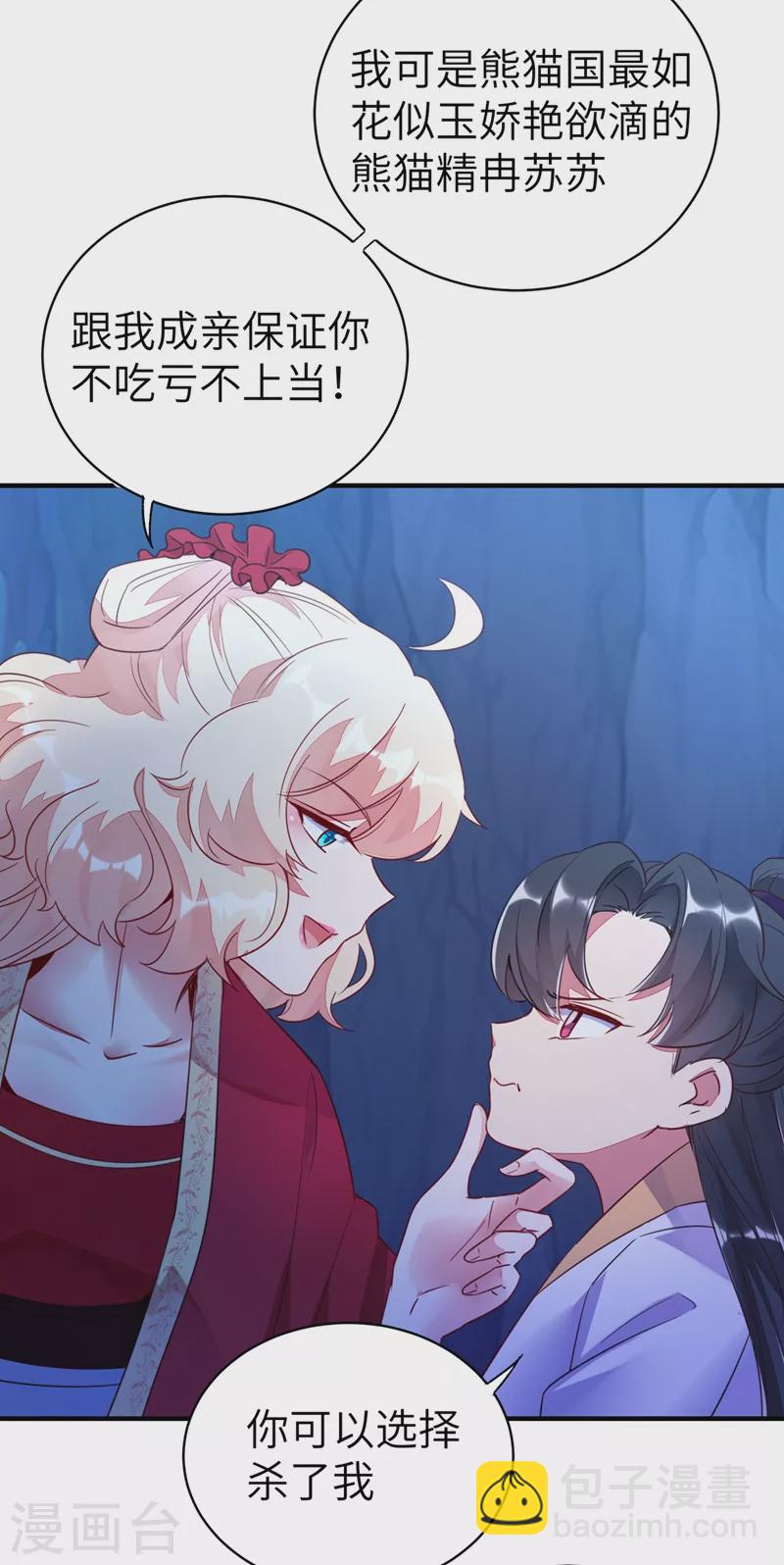 第63话 照顾我的小夫君~-第64话
