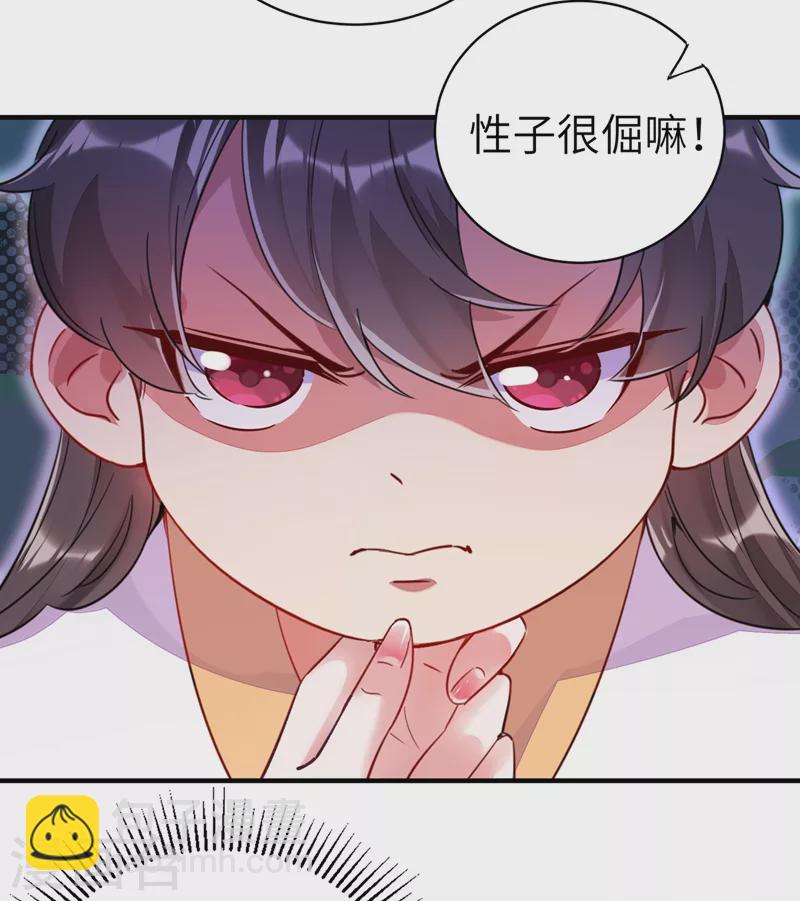 第63话 照顾我的小夫君~-第64话