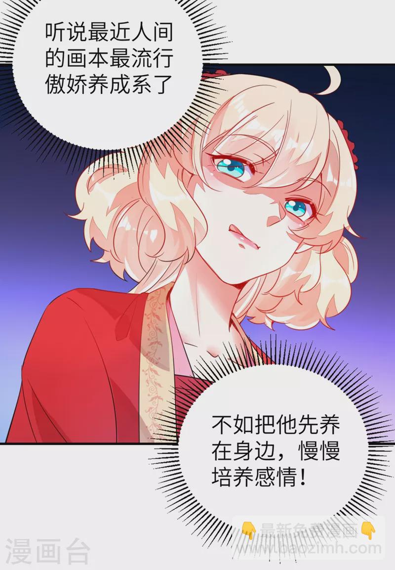 第63话 照顾我的小夫君~-第64话