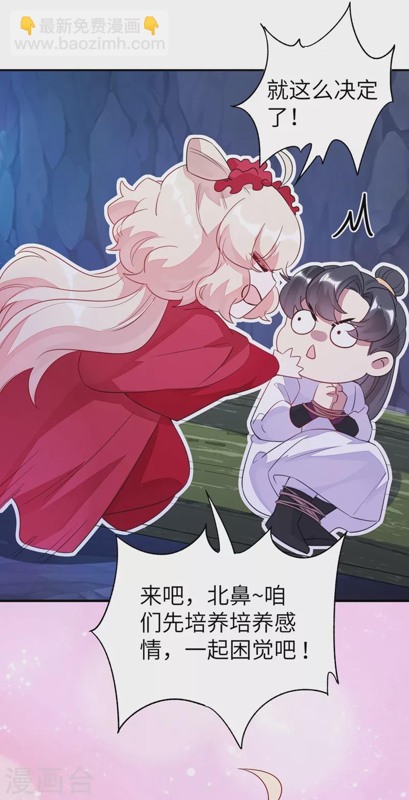 第63话 照顾我的小夫君~-第64话