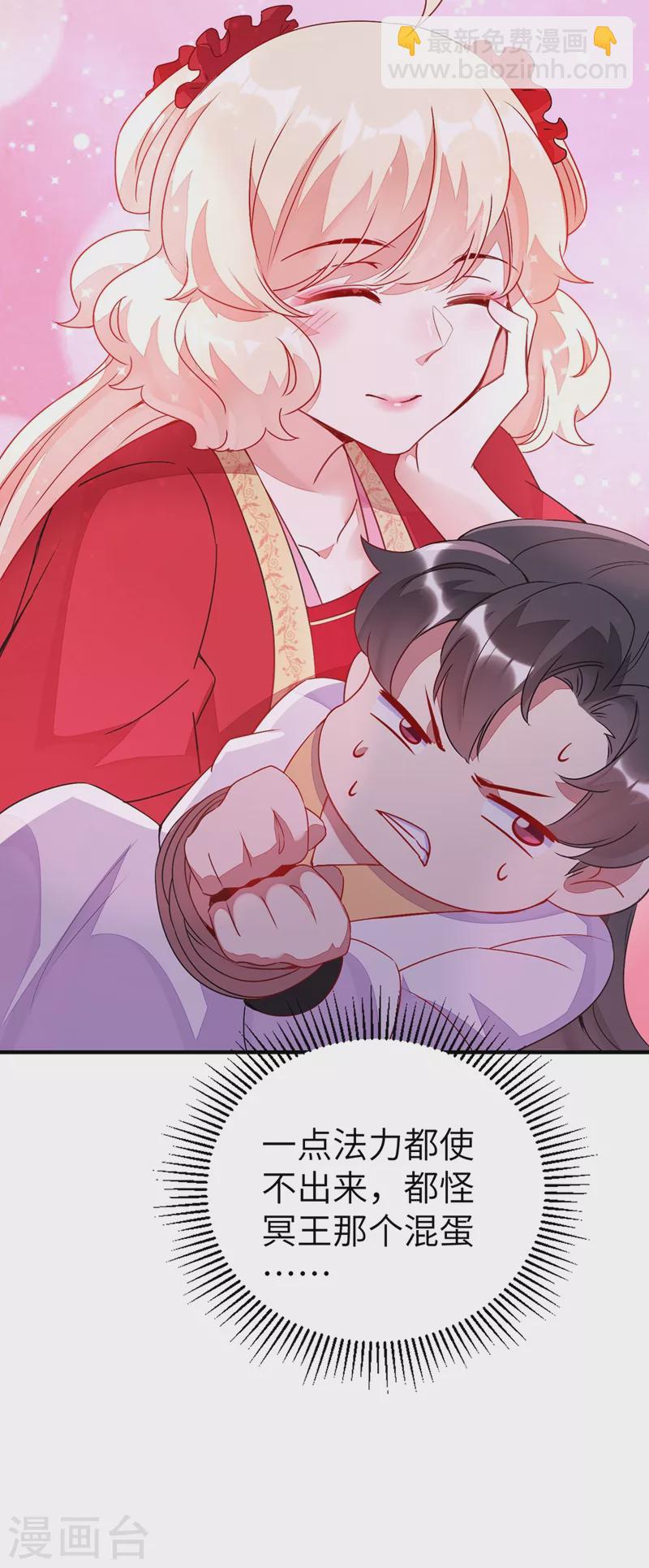 第63话 照顾我的小夫君~-第64话