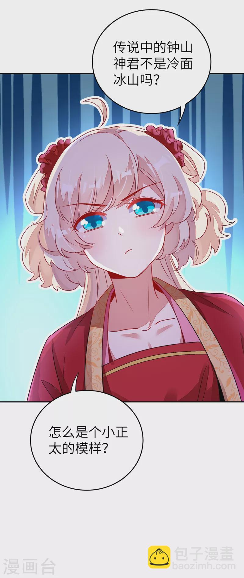第63话 照顾我的小夫君~-第64话
