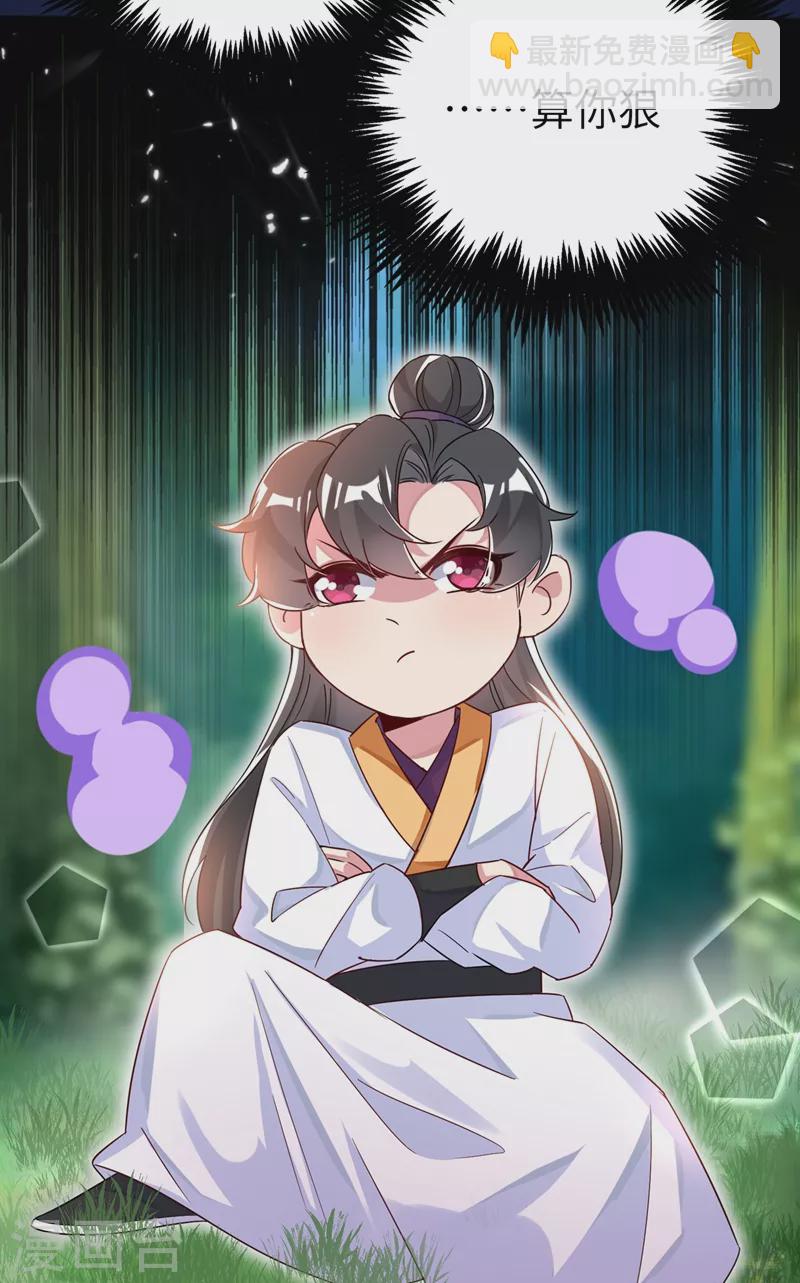 第63话 照顾我的小夫君~-第64话