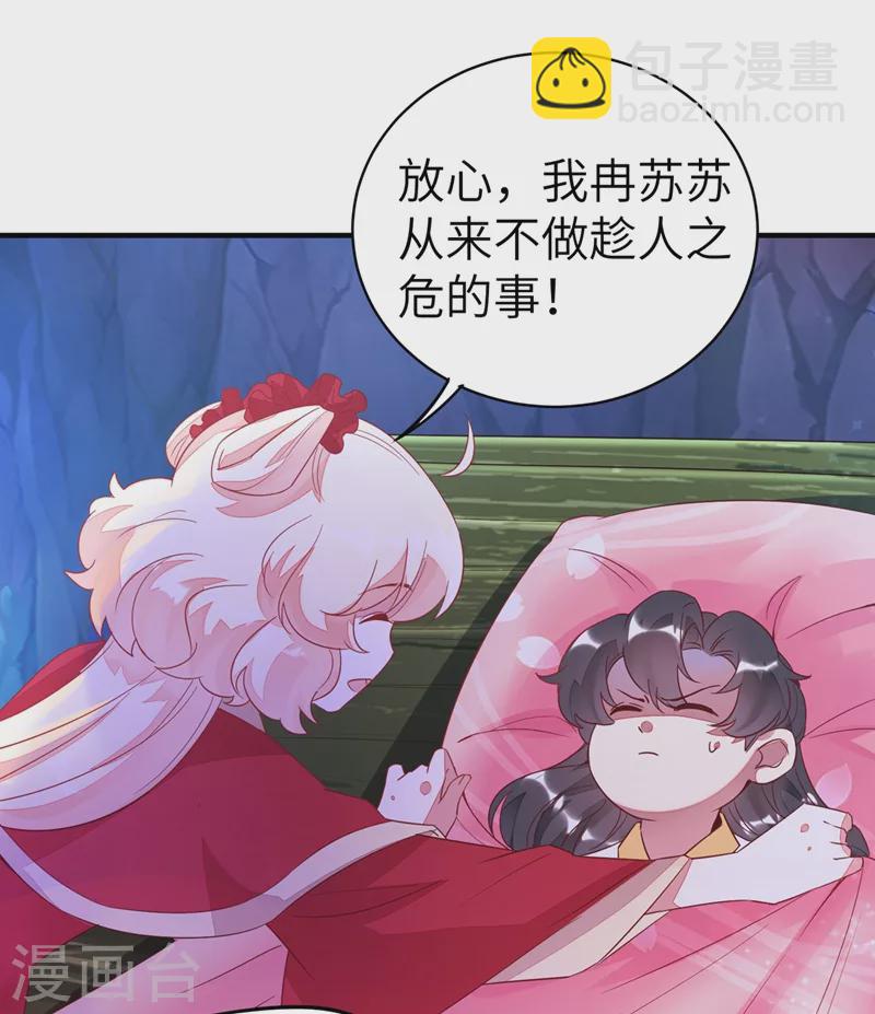 第63话 照顾我的小夫君~-第64话