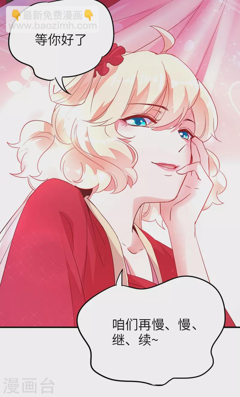 第63话 照顾我的小夫君~-第64话
