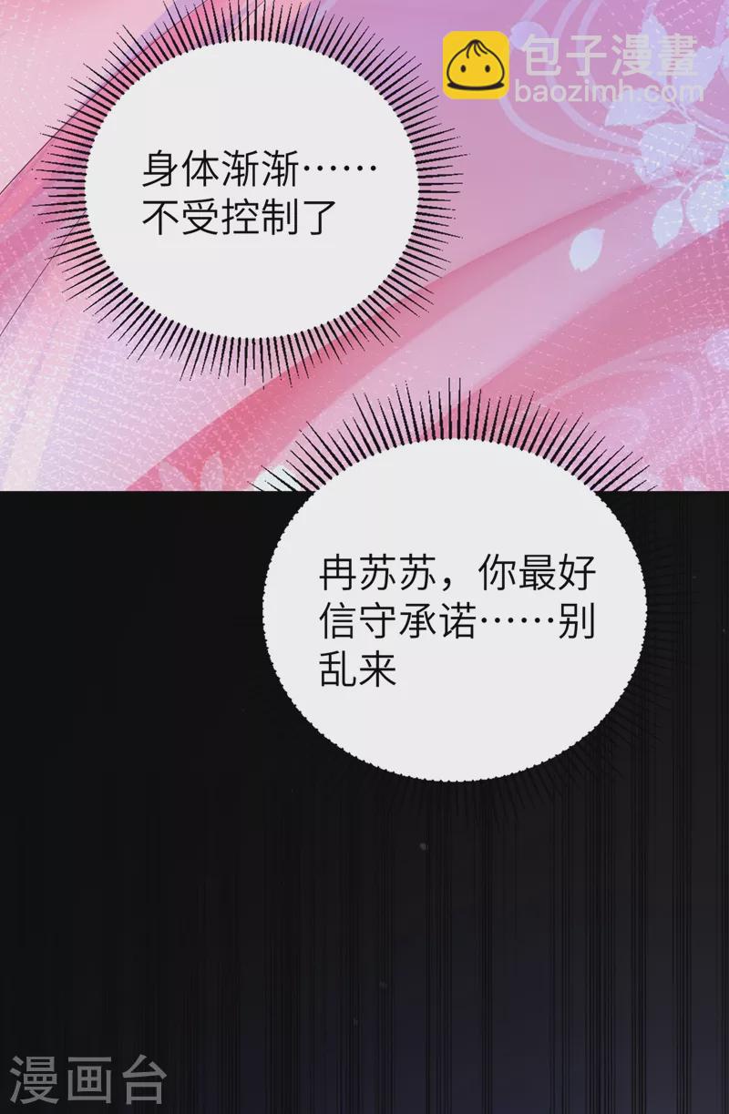 第63话 照顾我的小夫君~-第64话