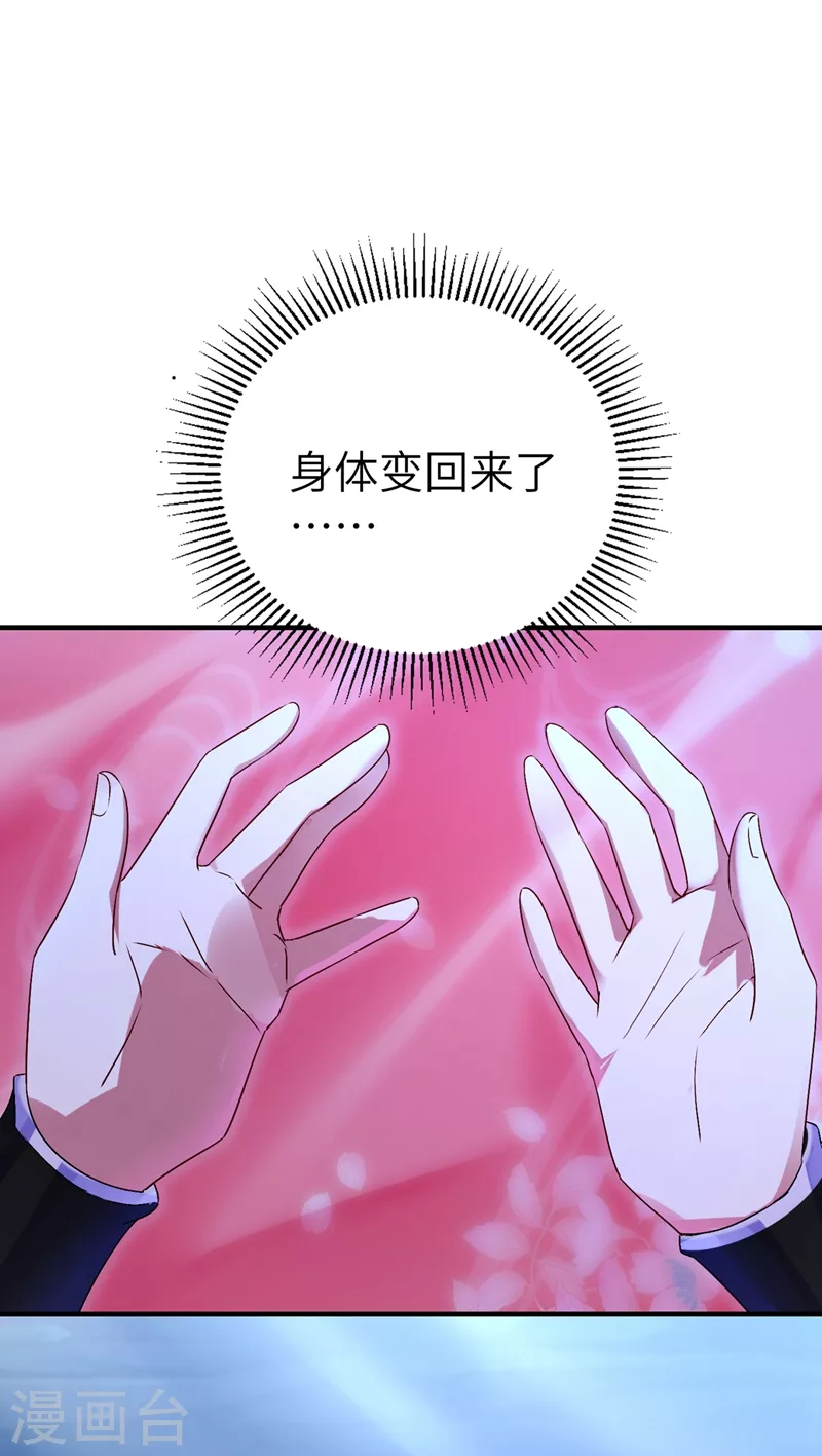 第63话 照顾我的小夫君~-第64话