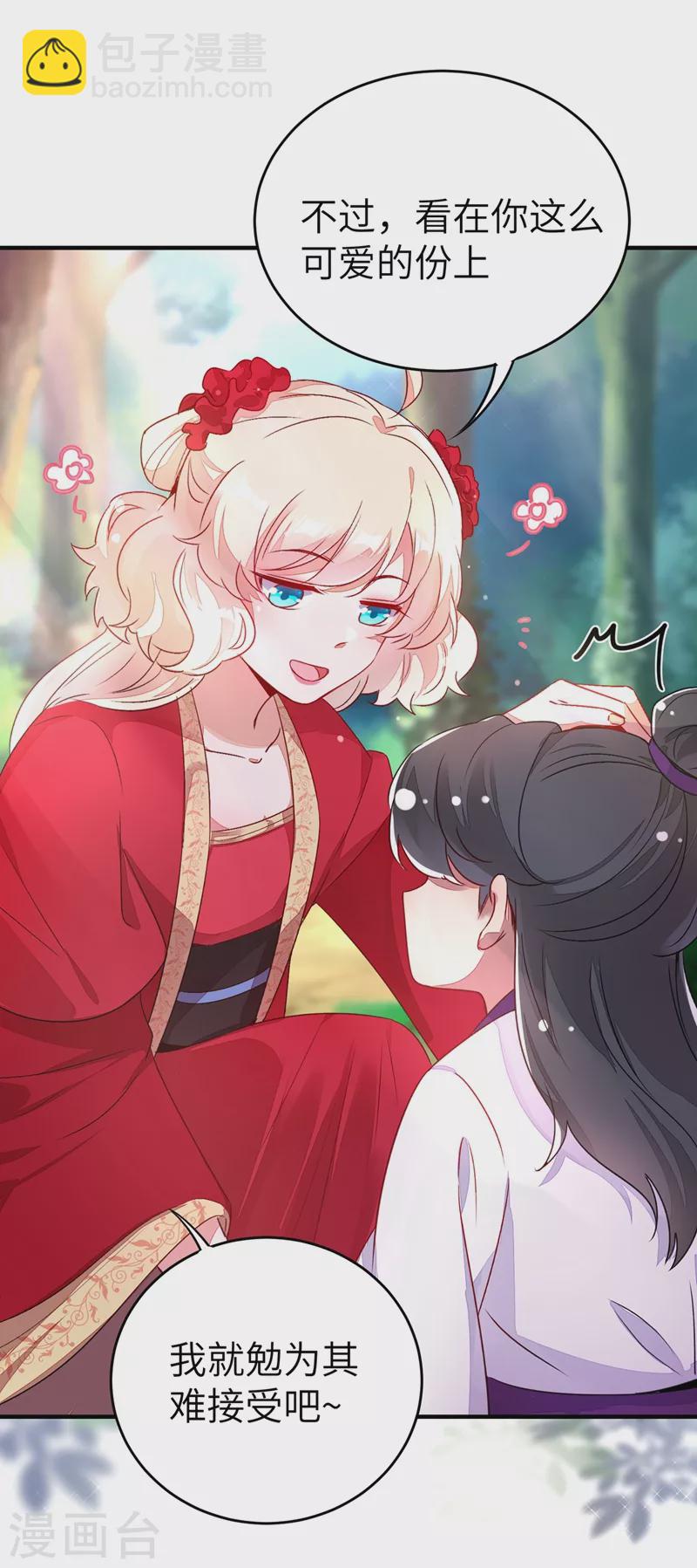 第63话 照顾我的小夫君~-第64话