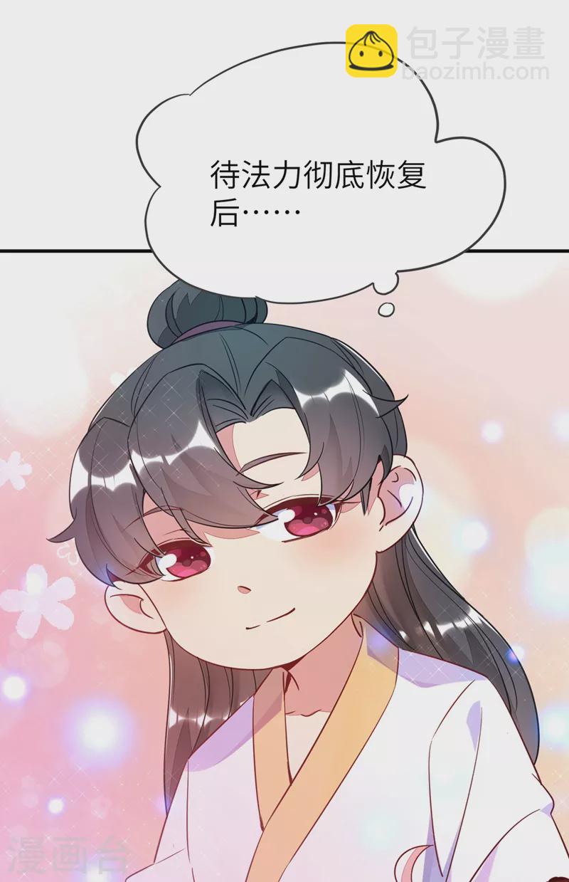 第63话 照顾我的小夫君~-第64话