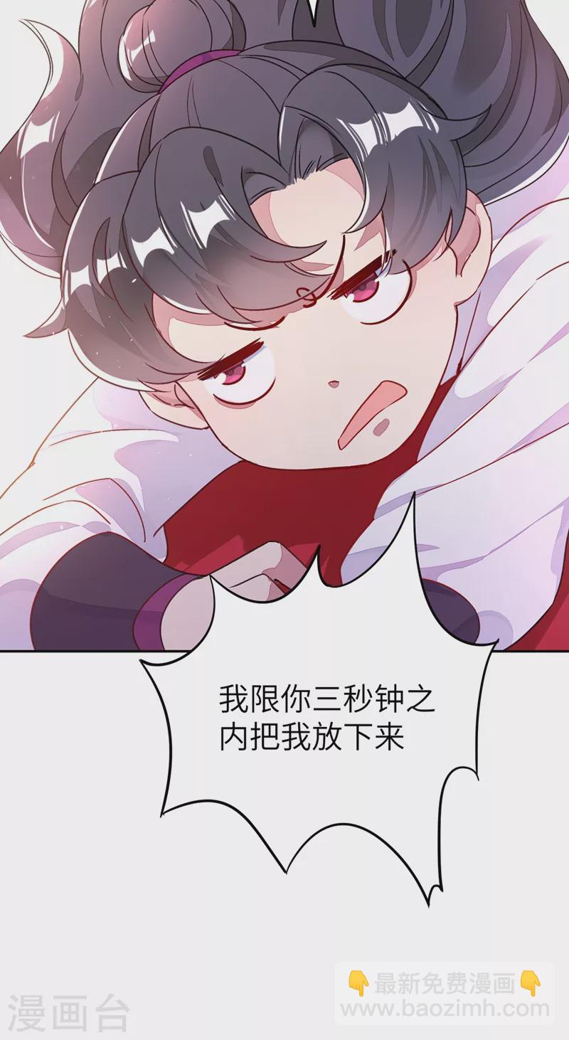 第63话 照顾我的小夫君~-第64话
