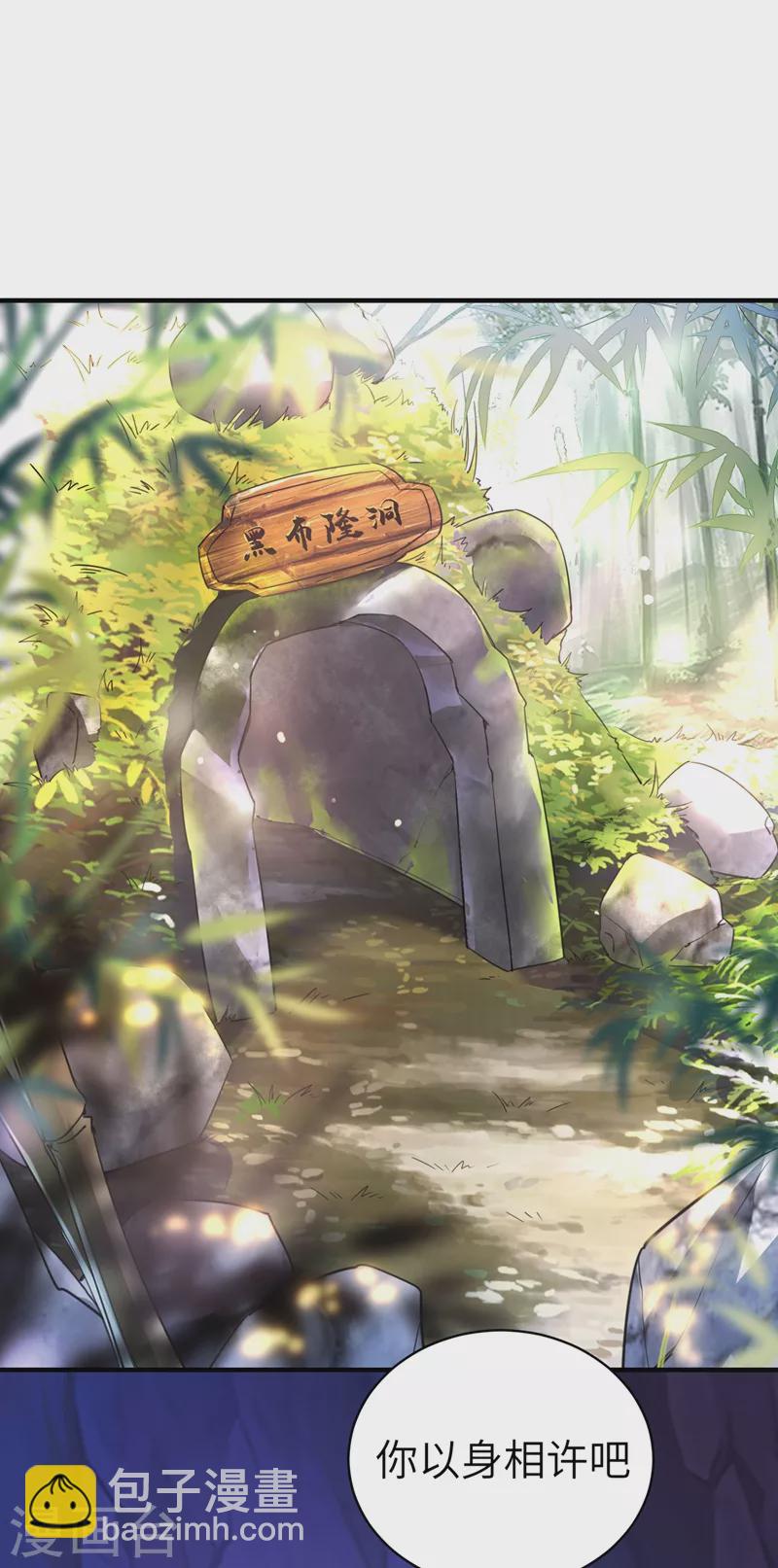 第63话 照顾我的小夫君~-第64话