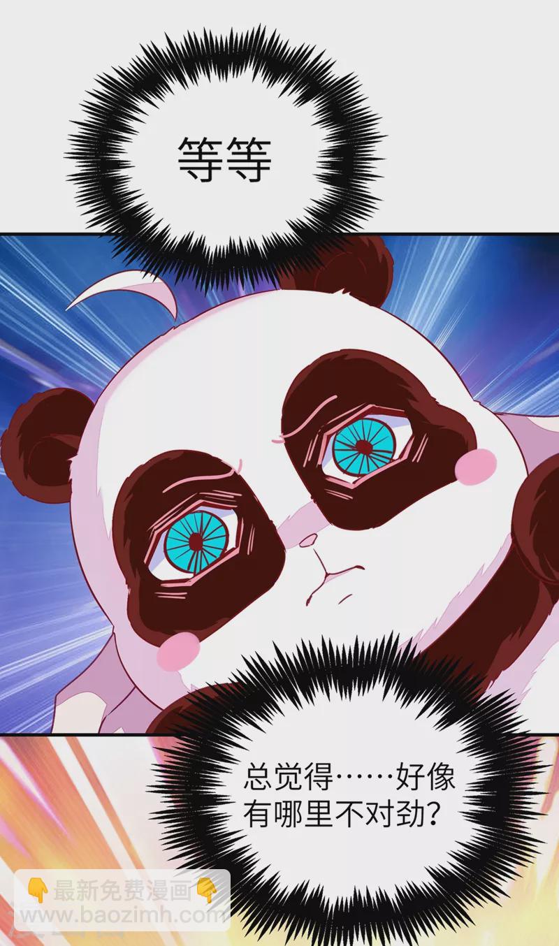 第65话 她就是我的三界苍生-第66话