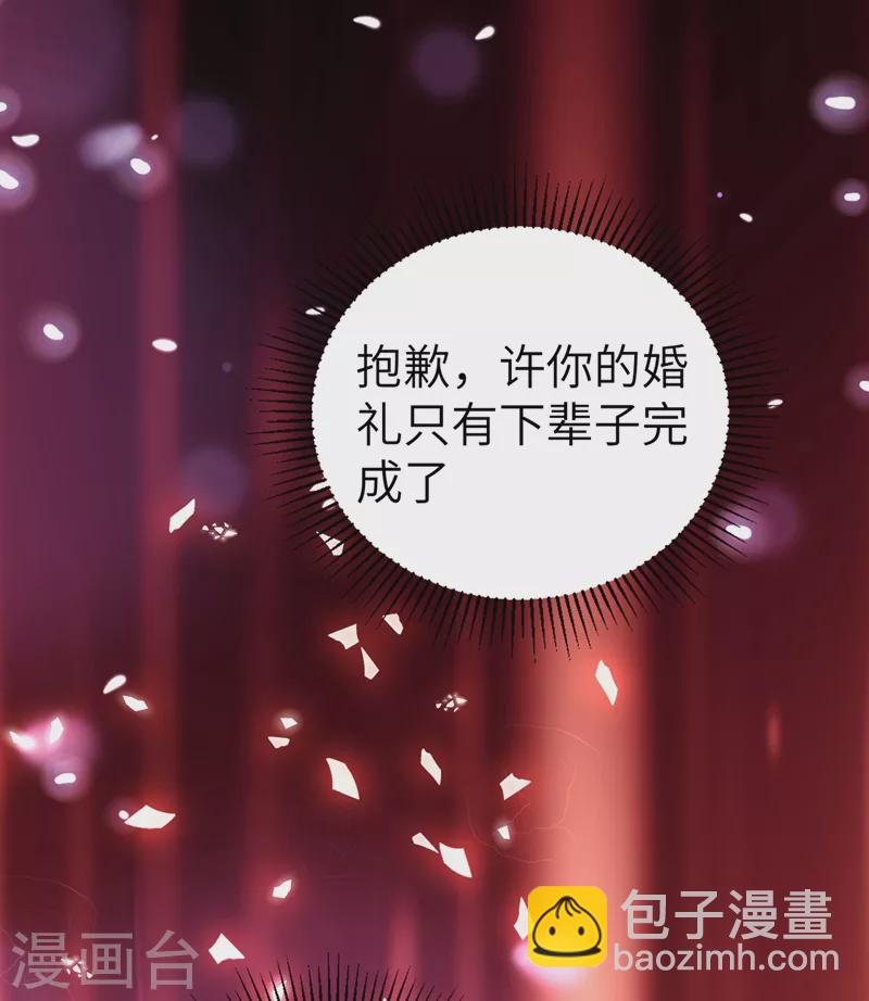 第65话 她就是我的三界苍生-第66话