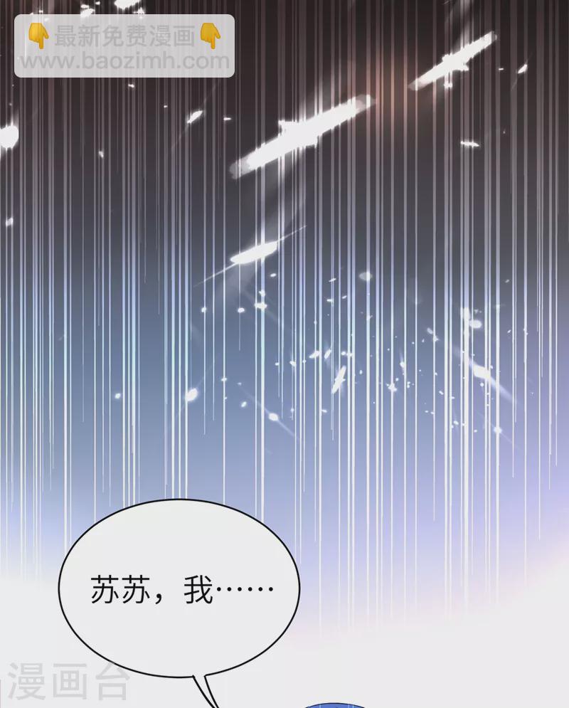 第65话 她就是我的三界苍生-第66话