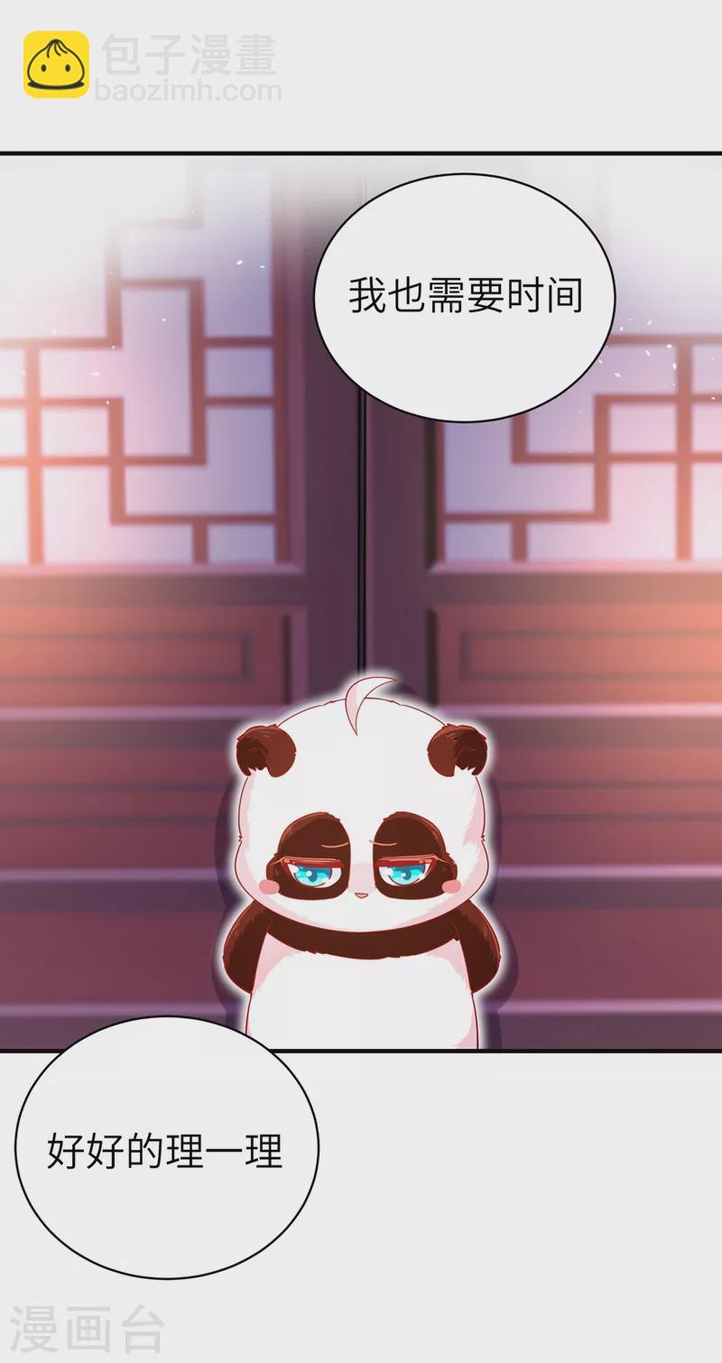 第65话 她就是我的三界苍生-第66话