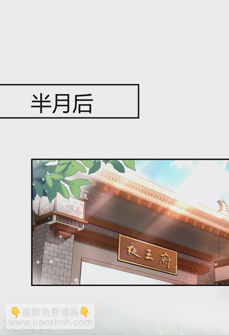 第65话 她就是我的三界苍生-第66话