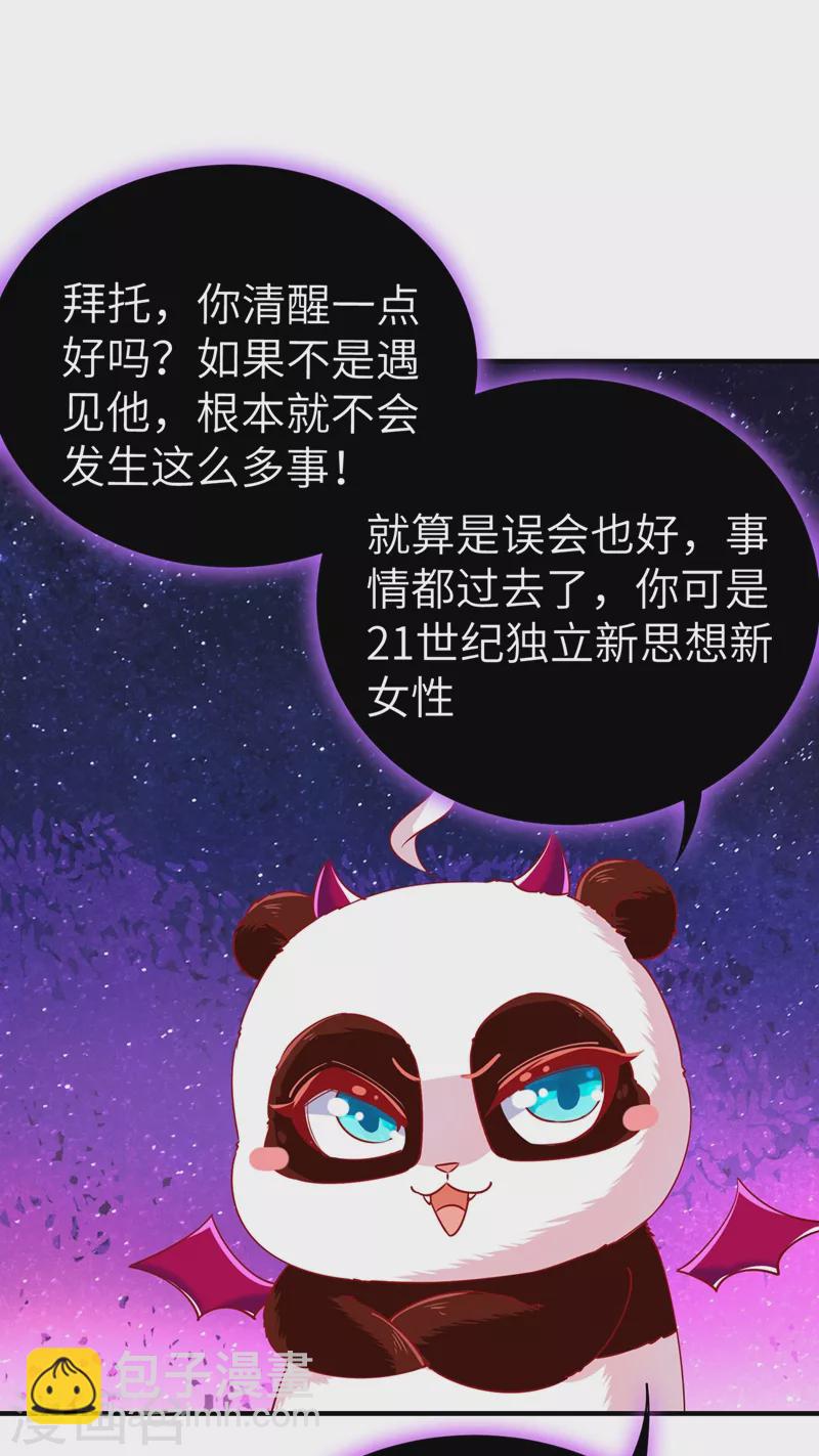 第65话 她就是我的三界苍生-第66话