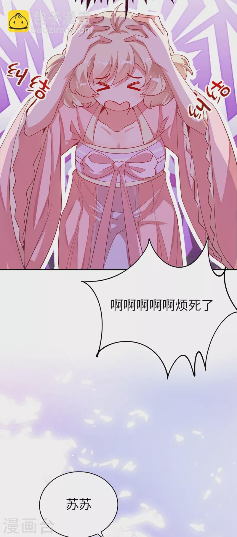 第65话 她就是我的三界苍生-第66话