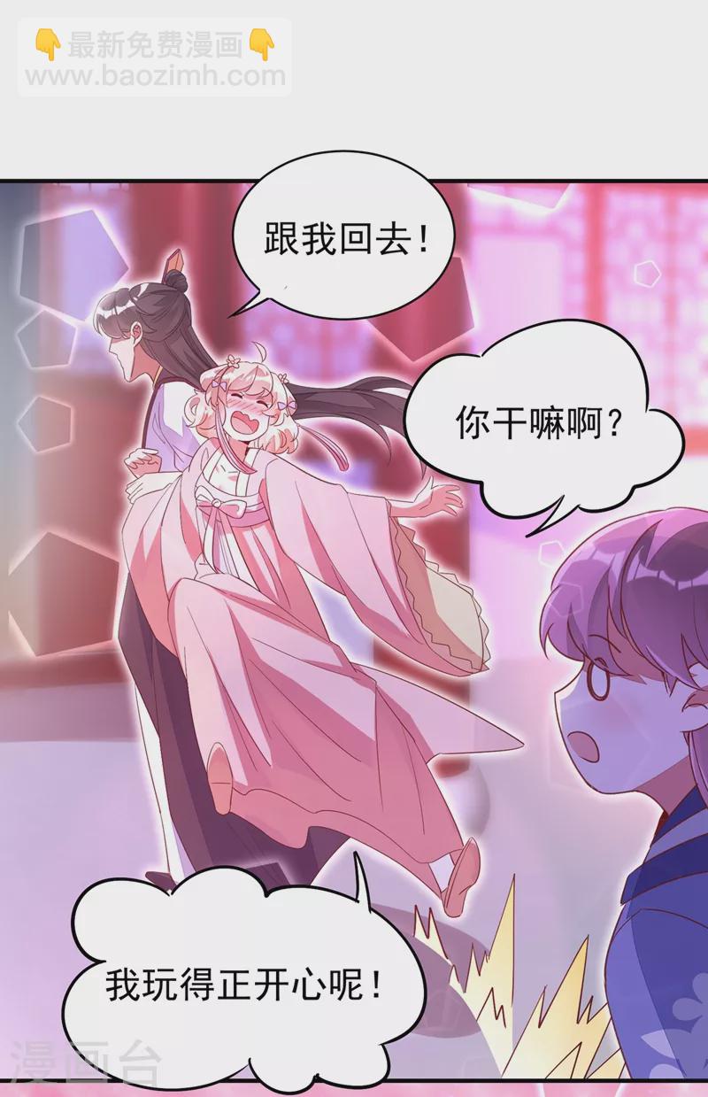 第67话 此人&hellip;&hellip;来者不善！-第68话