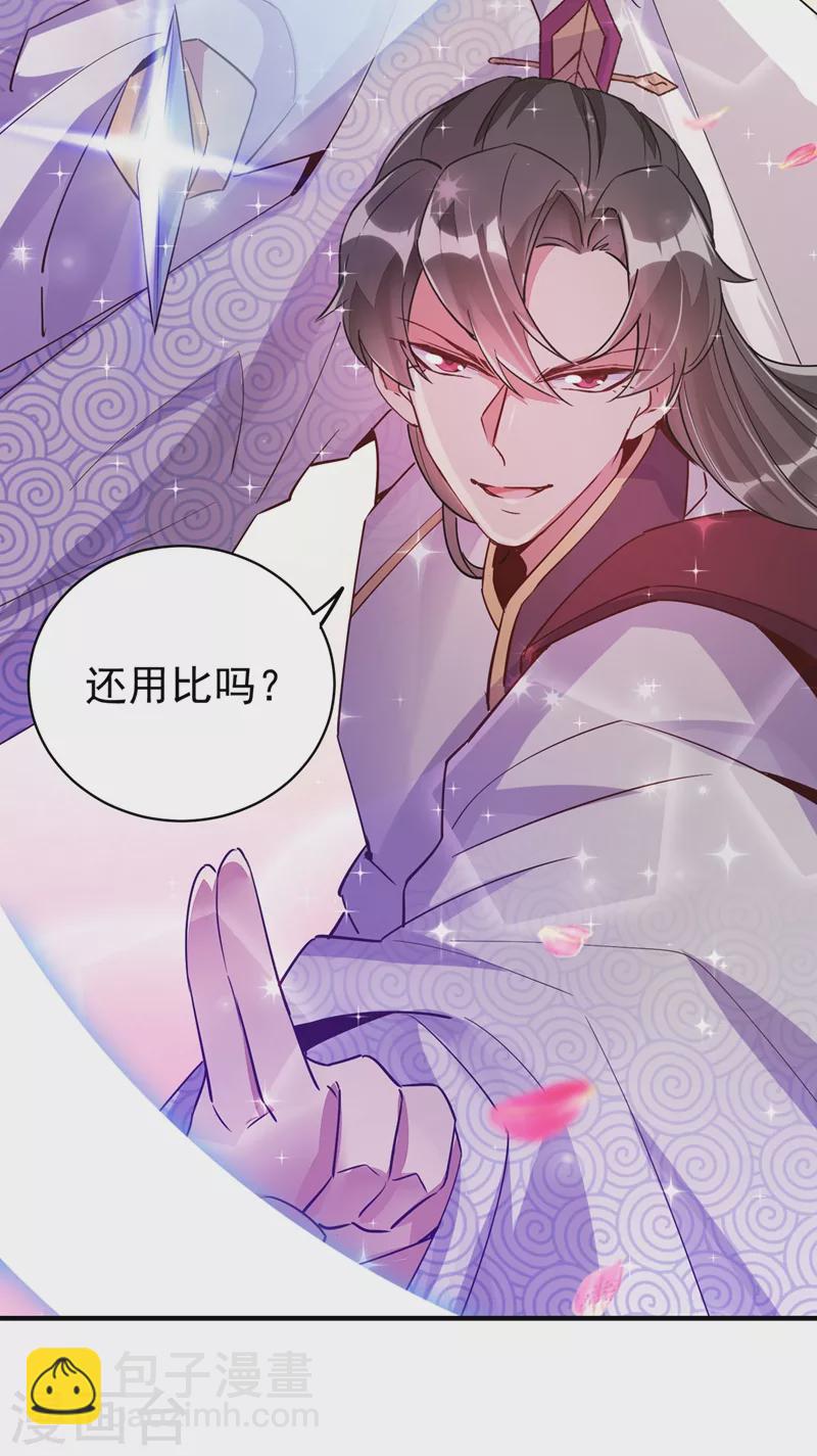 第67话 此人&hellip;&hellip;来者不善！-第68话