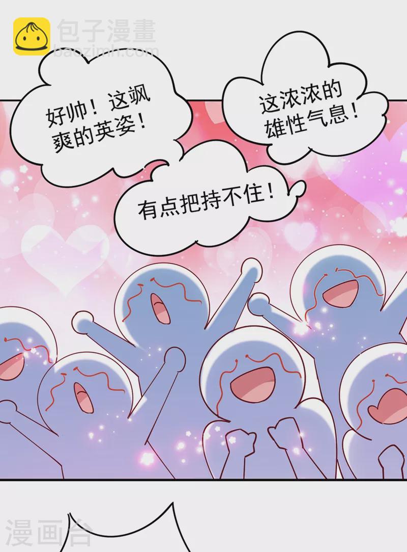 第67话 此人&hellip;&hellip;来者不善！-第68话