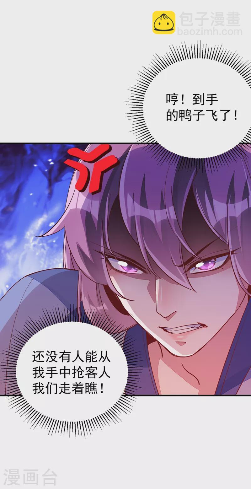 第67话 此人&hellip;&hellip;来者不善！-第68话