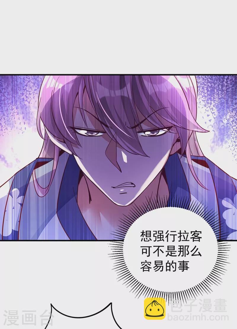 第67话 此人&hellip;&hellip;来者不善！-第68话