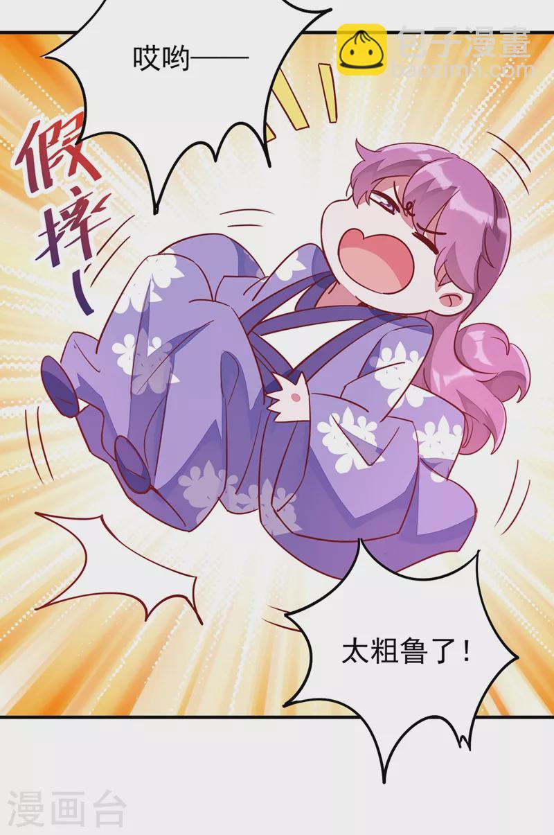 第67话 此人&hellip;&hellip;来者不善！-第68话