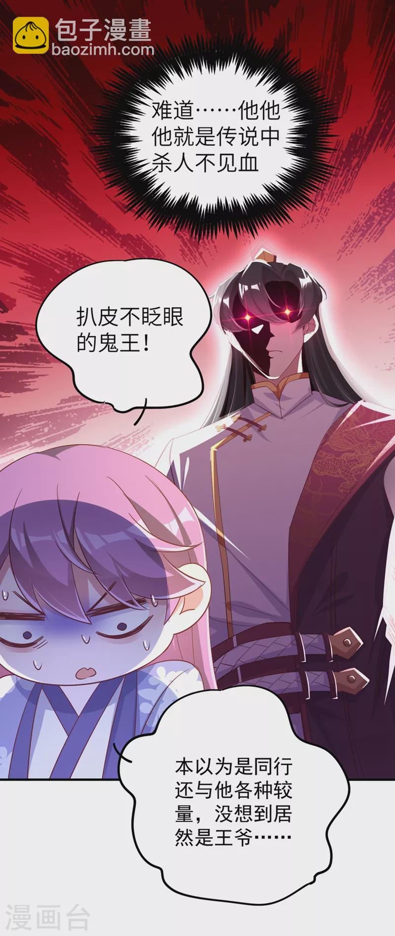 第69话 我们黏在一起了？-第70话