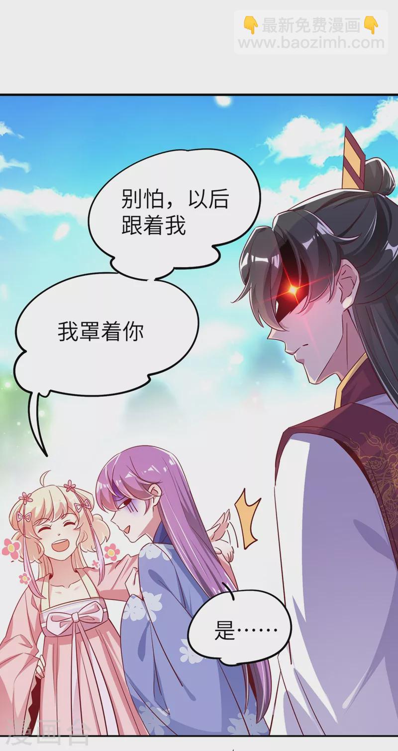 第69话 我们黏在一起了？-第70话