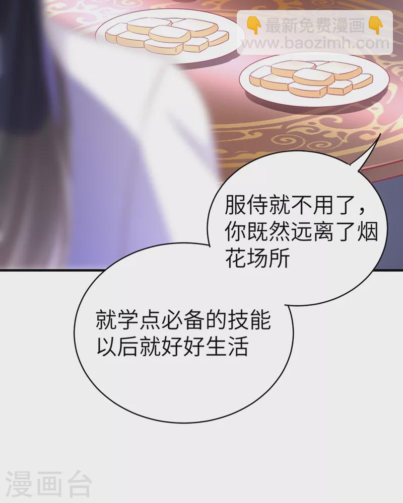 第69话 我们黏在一起了？-第70话