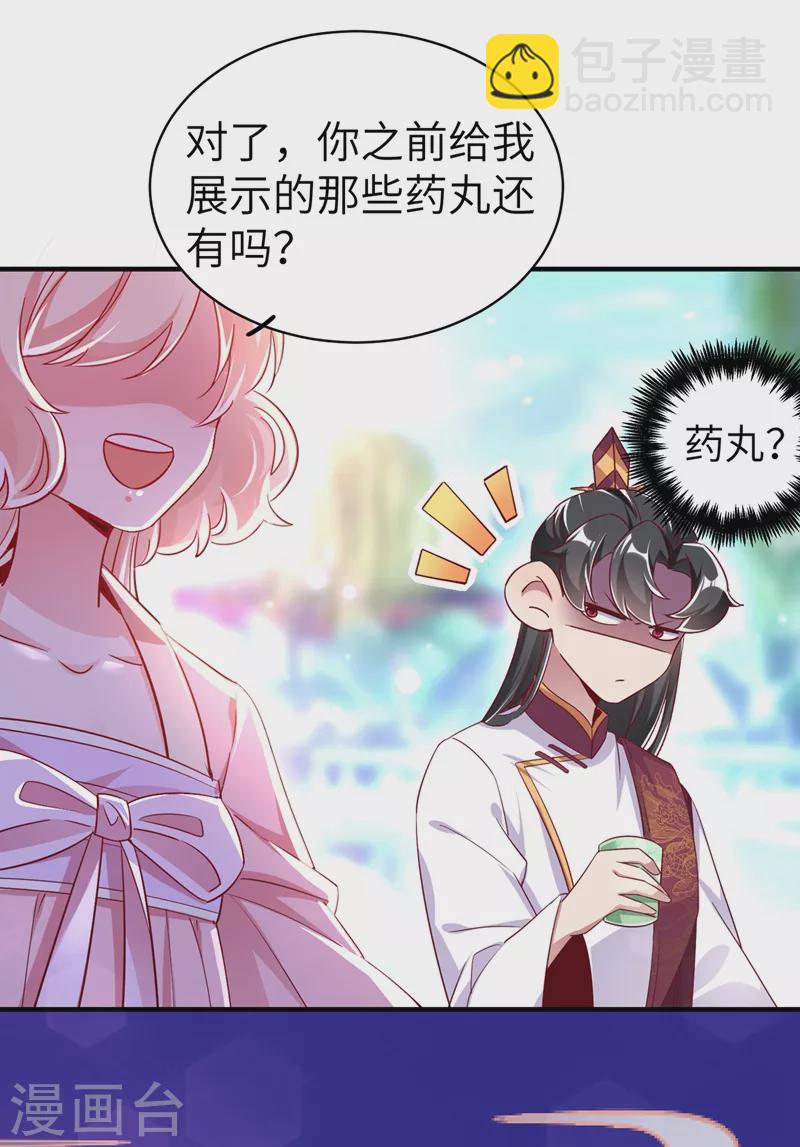 第69话 我们黏在一起了？-第70话