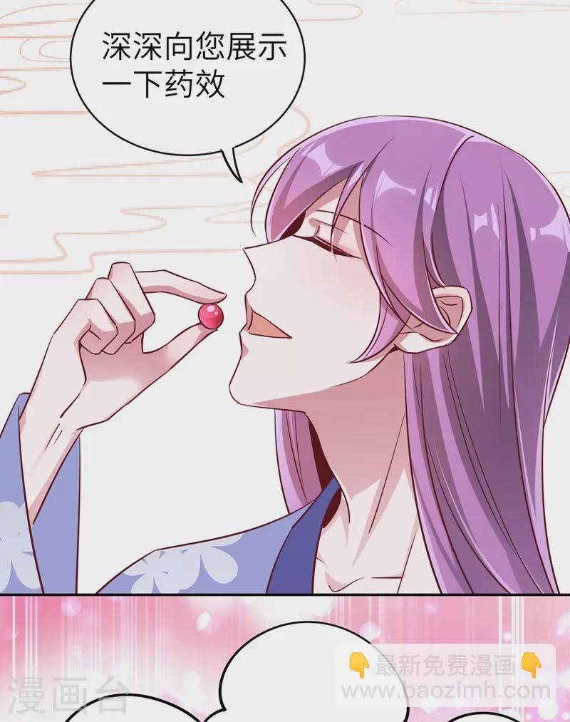 第69话 我们黏在一起了？-第70话