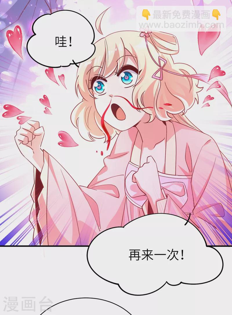 第69话 我们黏在一起了？-第70话