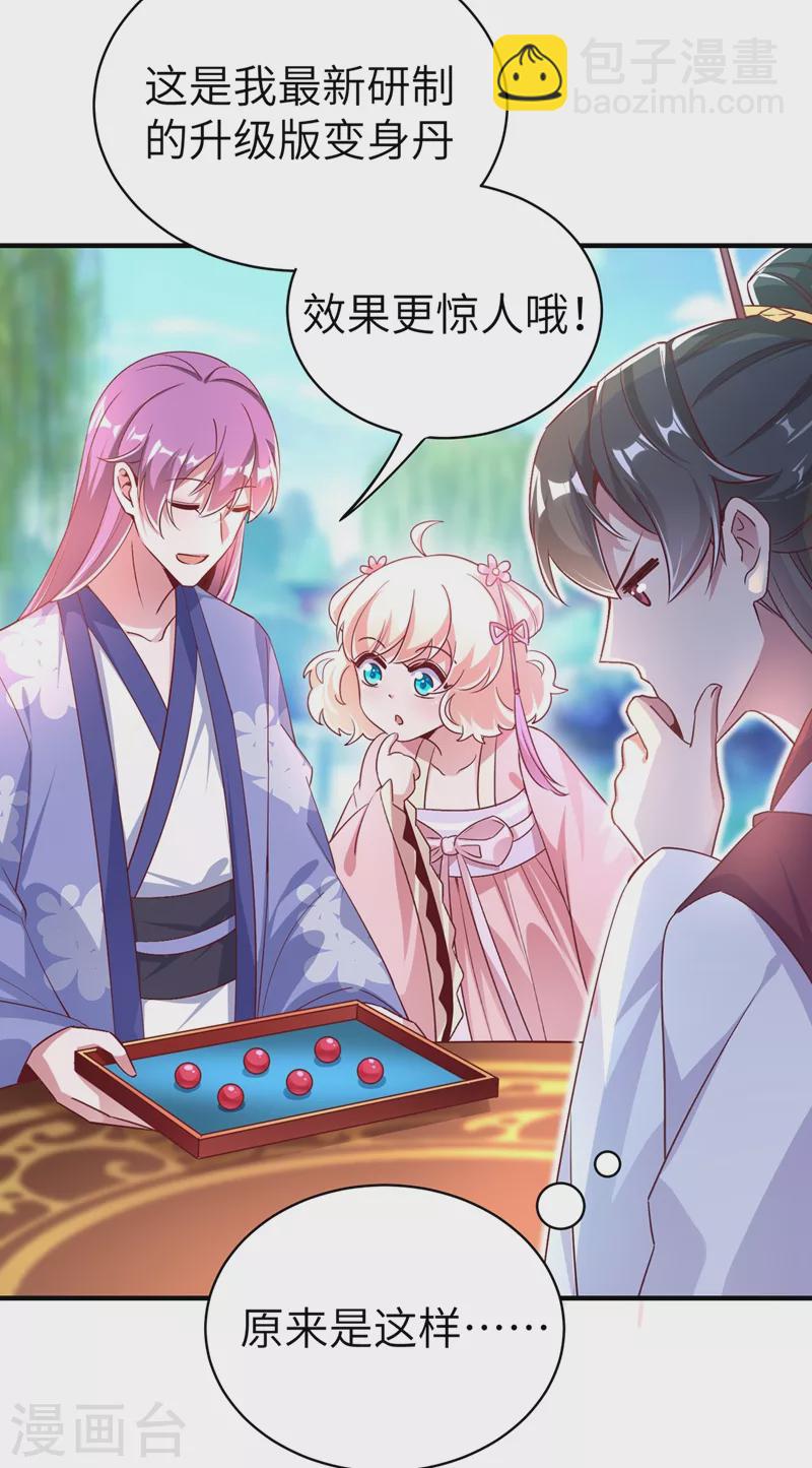 第69话 我们黏在一起了？-第70话