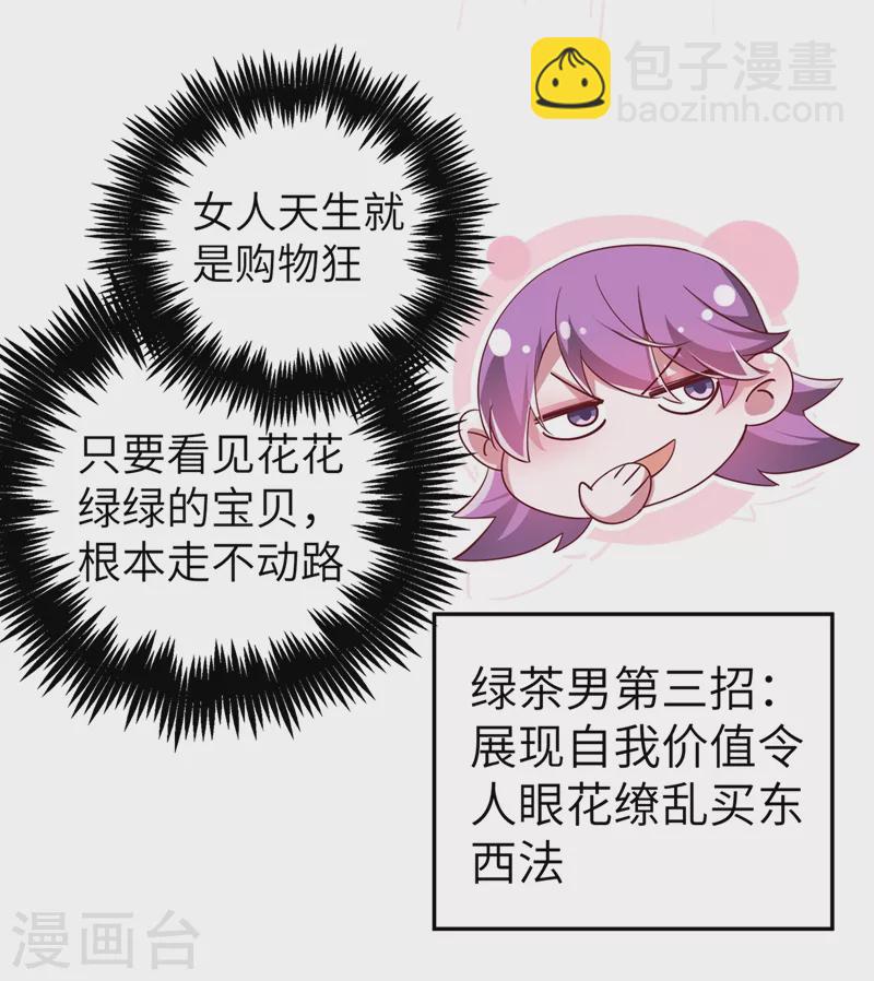 第69话 我们黏在一起了？-第70话