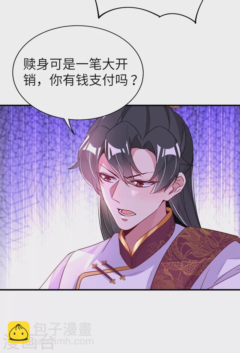 第69话 我们黏在一起了？-第70话