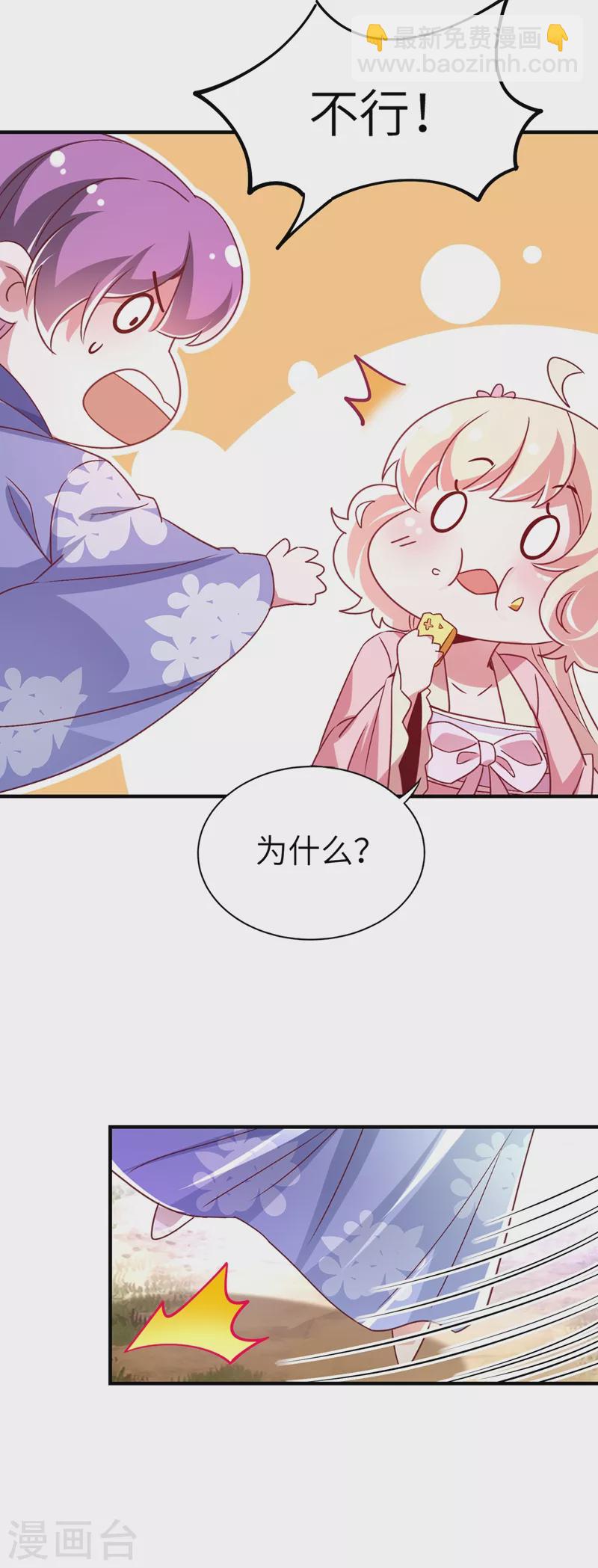 第69话 我们黏在一起了？-第70话