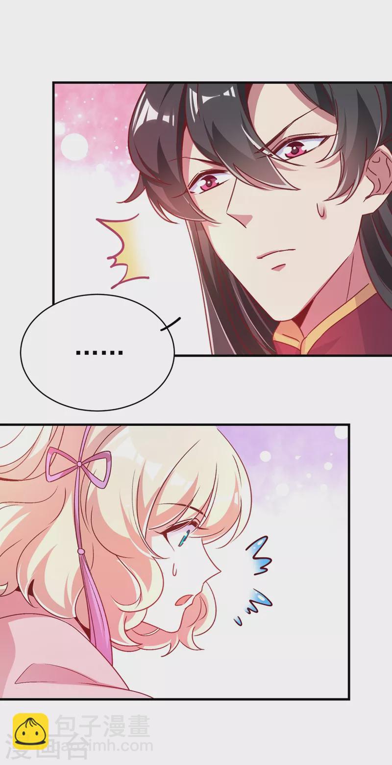 第69话 我们黏在一起了？-第70话