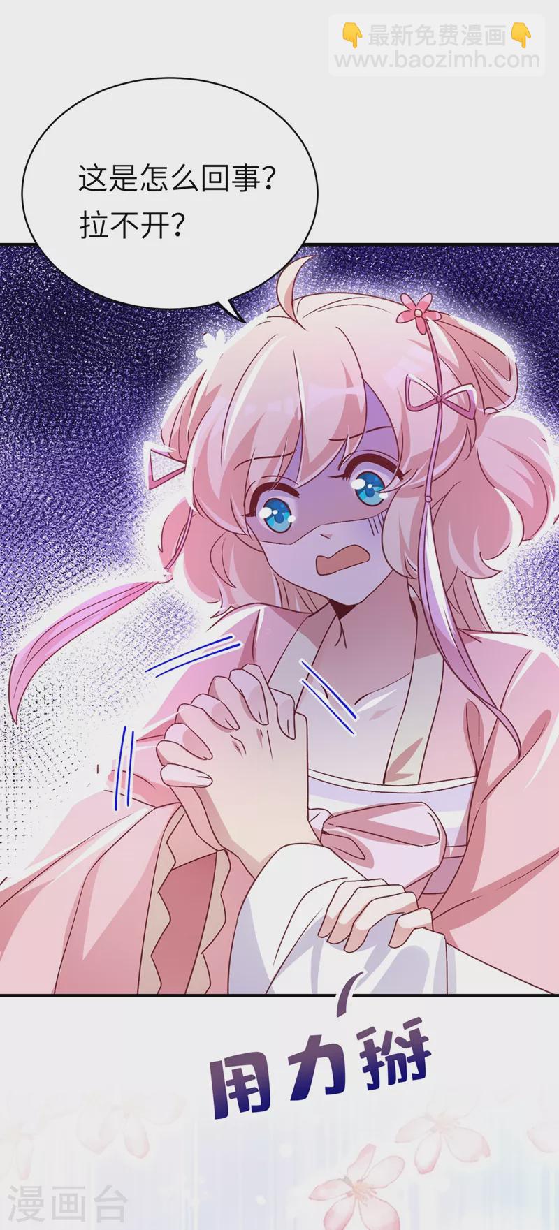 第69话 我们黏在一起了？-第70话