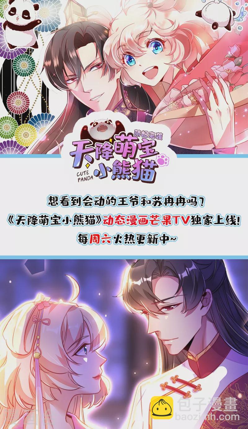 第69话 我们黏在一起了？-第70话