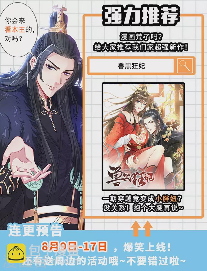 第69话 我们黏在一起了？-第70话