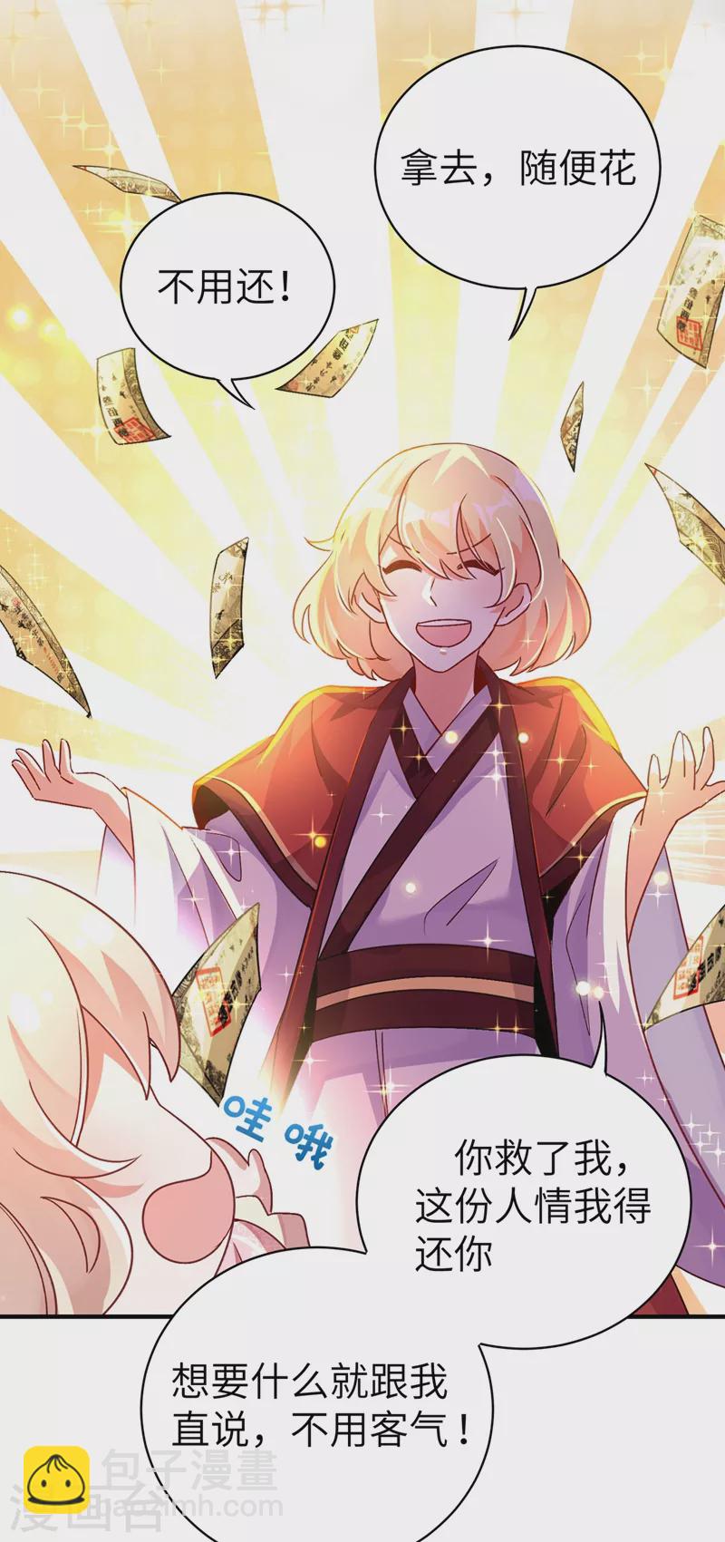 第69话 我们黏在一起了？-第70话