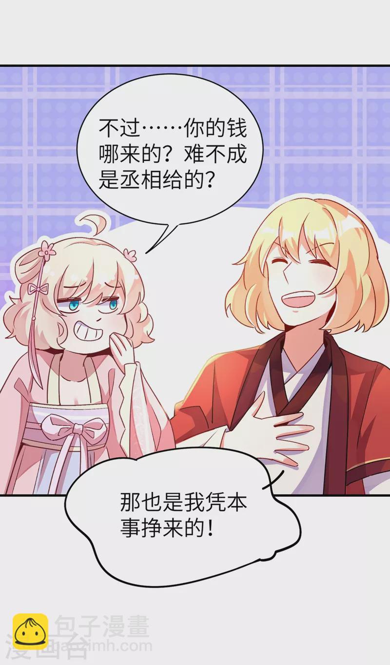 第69话 我们黏在一起了？-第70话