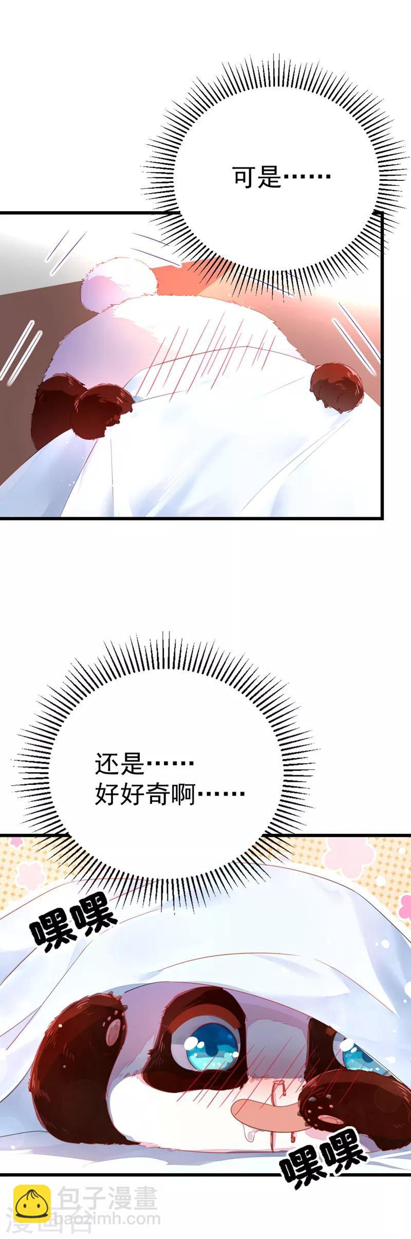 第7话 熊猫洗的白吗？-第8话