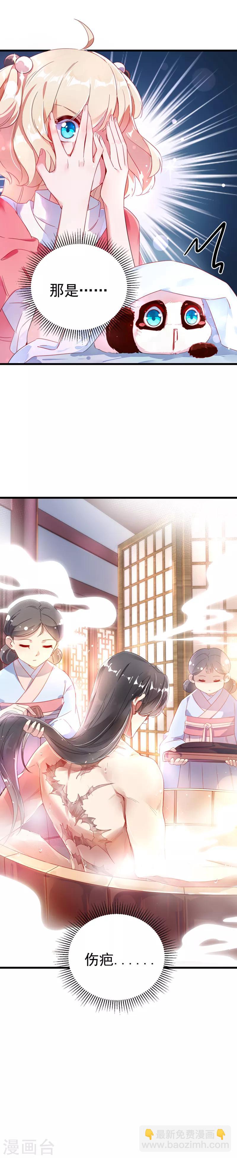 第7话 熊猫洗的白吗？-第8话